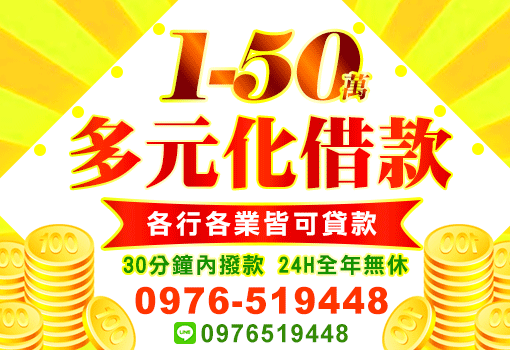 多元化借款