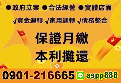 保證月繳