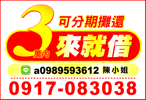 3萬內
